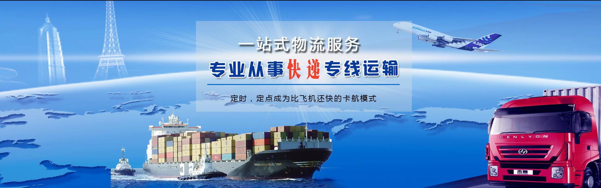 德兴到克罗地亚物流公司-德兴至克罗地亚物流专线-德兴空运到克罗地亚-优时通物流有限公司
